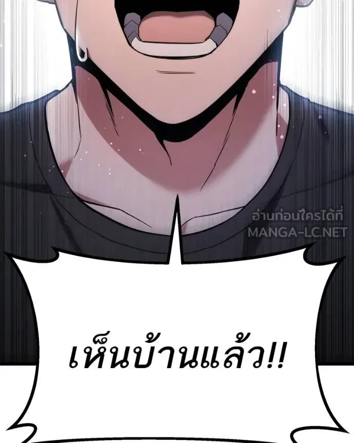 Absolute Person in Every Corner โทษที พื้นที่นี้ห้ามออก! ตอนที่ 57 หน้า 69