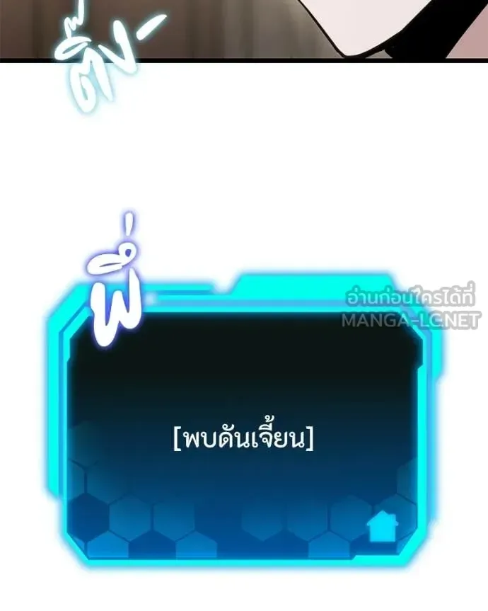 Absolute Person in Every Corner โทษที พื้นที่นี้ห้ามออก! ตอนที่ 57 หน้า 7