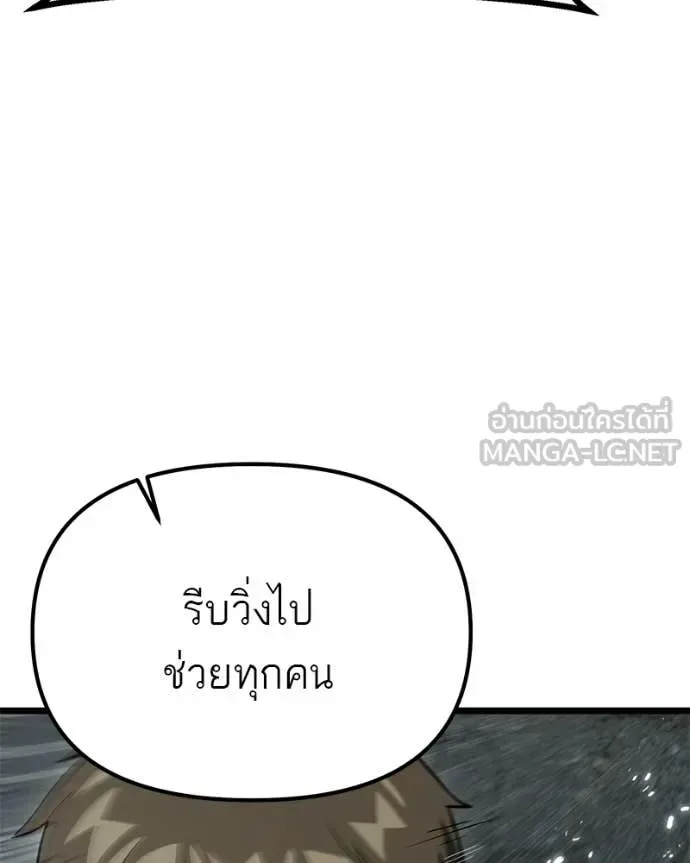 Absolute Person in Every Corner โทษที พื้นที่นี้ห้ามออก! ตอนที่ 57 หน้า 70
