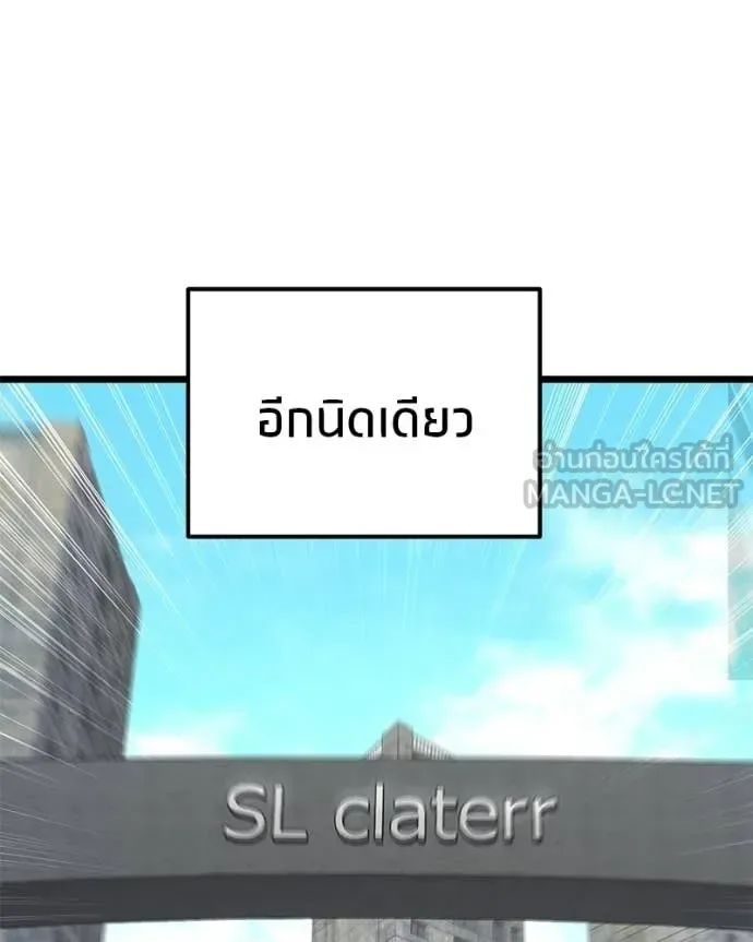 Absolute Person in Every Corner โทษที พื้นที่นี้ห้ามออก! ตอนที่ 57 หน้า 79