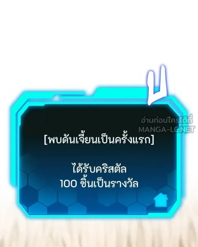 Absolute Person in Every Corner โทษที พื้นที่นี้ห้ามออก! ตอนที่ 57 หน้า 8
