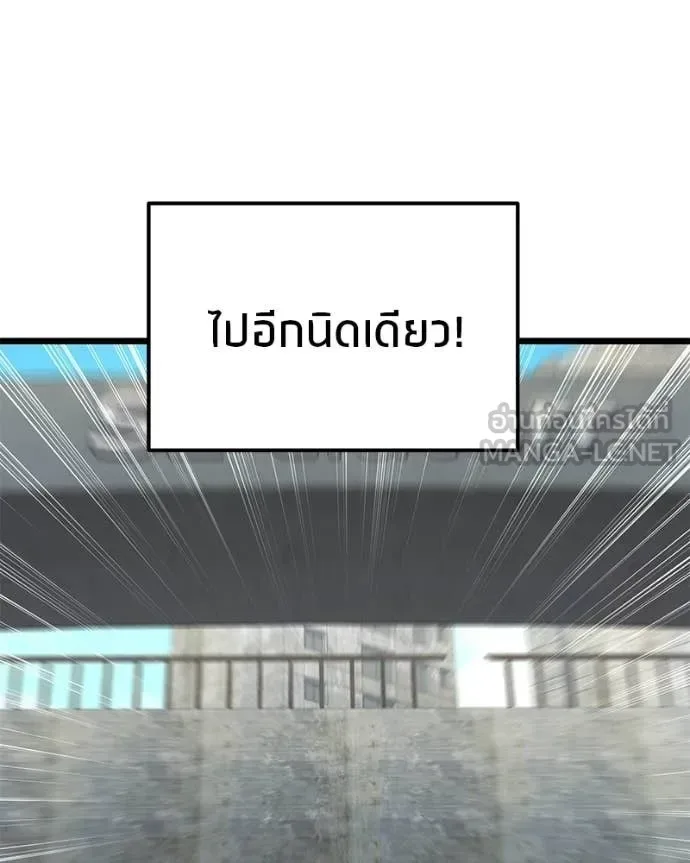 Absolute Person in Every Corner โทษที พื้นที่นี้ห้ามออก! ตอนที่ 57 หน้า 81