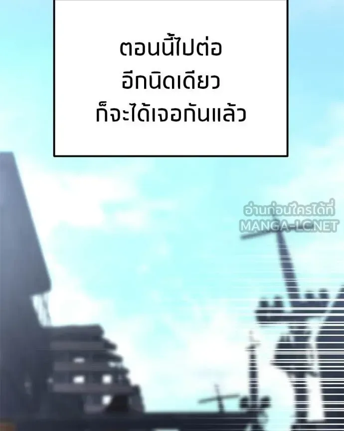 Absolute Person in Every Corner โทษที พื้นที่นี้ห้ามออก! ตอนที่ 57 หน้า 83