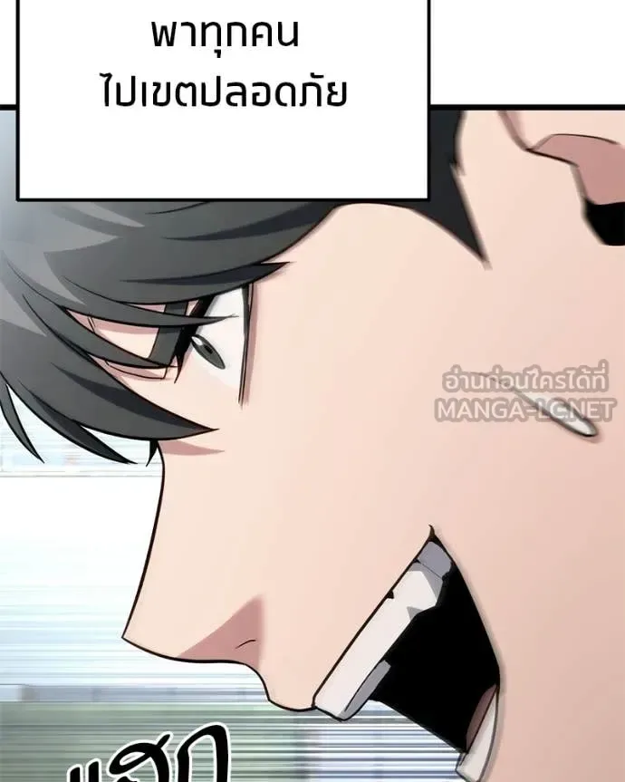 Absolute Person in Every Corner โทษที พื้นที่นี้ห้ามออก! ตอนที่ 57 หน้า 85
