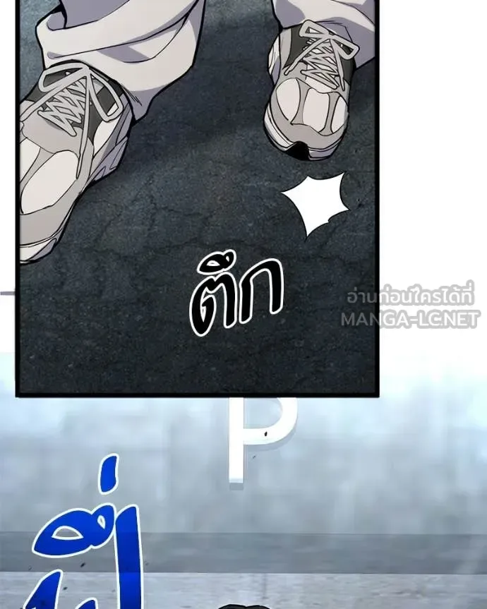 Absolute Person in Every Corner โทษที พื้นที่นี้ห้ามออก! ตอนที่ 57 หน้า 89