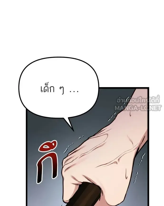 Absolute Person in Every Corner โทษที พื้นที่นี้ห้ามออก! ตอนที่ 57 หน้า 98