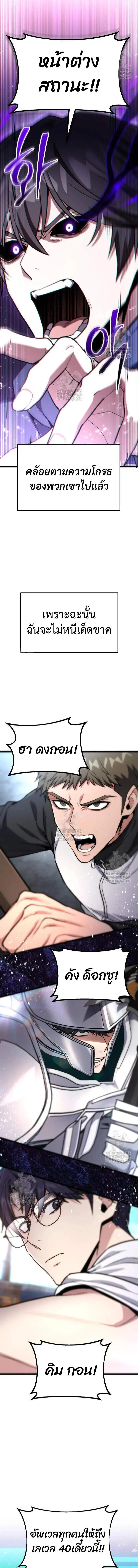 Absolute Person in Every Corner โทษที พื้นที่นี้ห้ามออก! ตอนที่ 58 หน้า 10