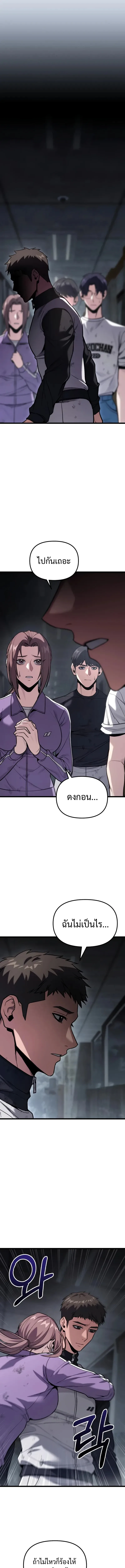 Absolute Person in Every Corner โทษที พื้นที่นี้ห้ามออก! ตอนที่ 59 หน้า 11