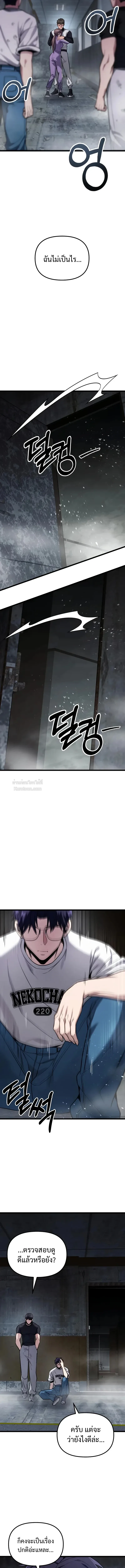 Absolute Person in Every Corner โทษที พื้นที่นี้ห้ามออก! ตอนที่ 59 หน้า 13