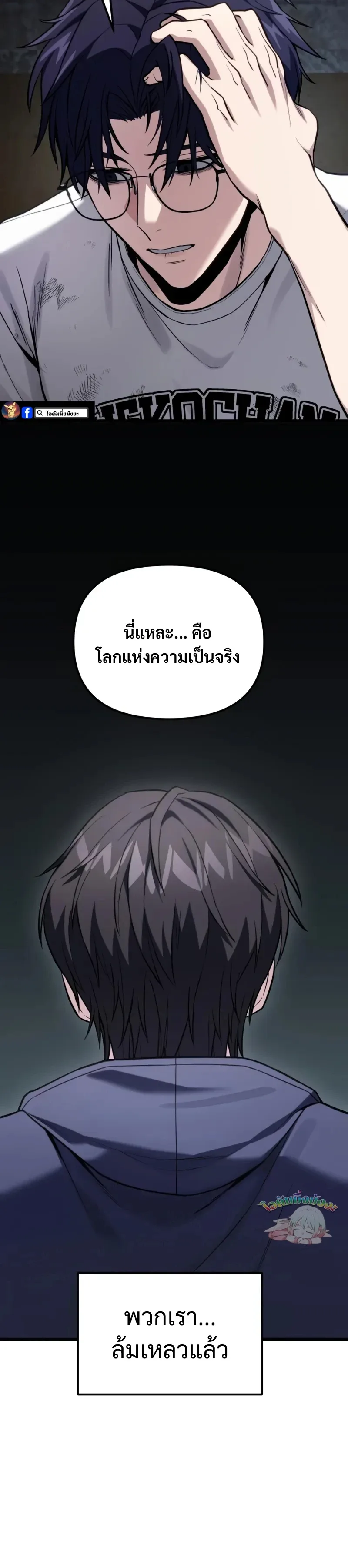 Absolute Person in Every Corner โทษที พื้นที่นี้ห้ามออก! ตอนที่ 59 หน้า 14