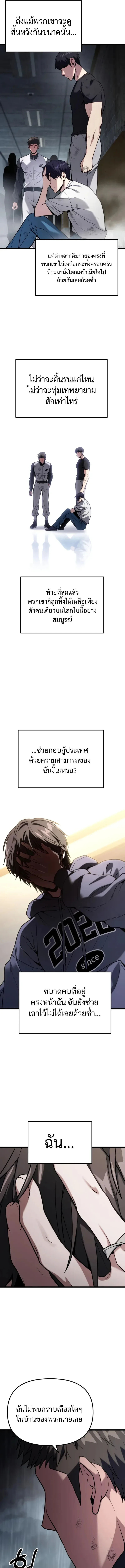 Absolute Person in Every Corner โทษที พื้นที่นี้ห้ามออก! ตอนที่ 59 หน้า 15