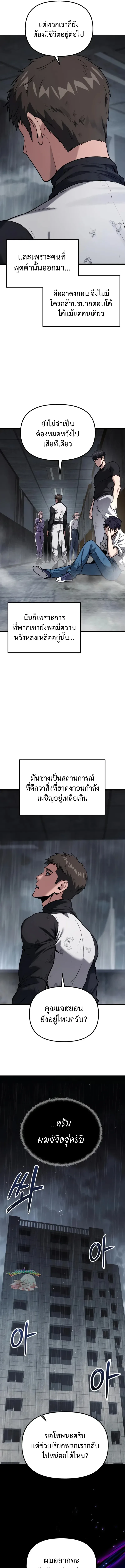 Absolute Person in Every Corner โทษที พื้นที่นี้ห้ามออก! ตอนที่ 59 หน้า 17