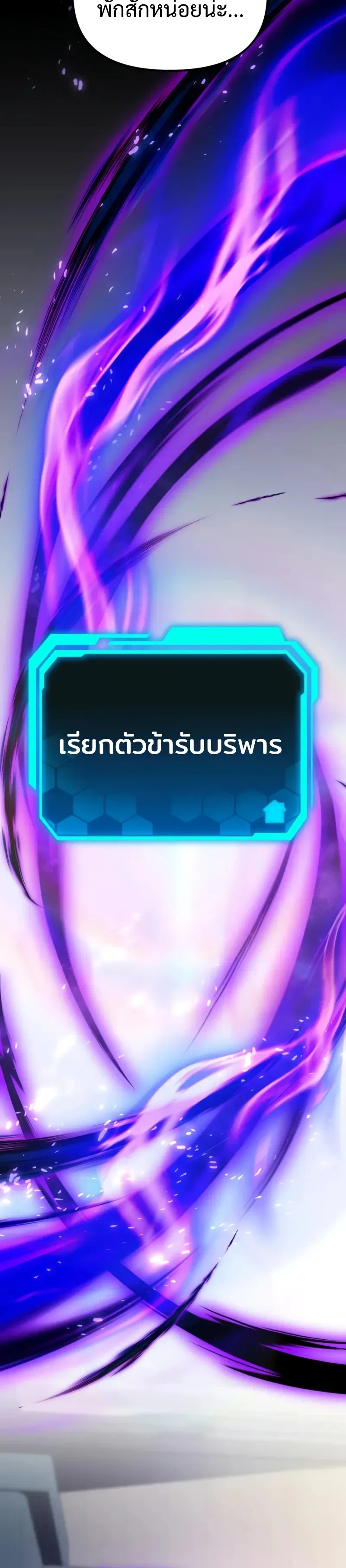 Absolute Person in Every Corner โทษที พื้นที่นี้ห้ามออก! ตอนที่ 59 หน้า 18