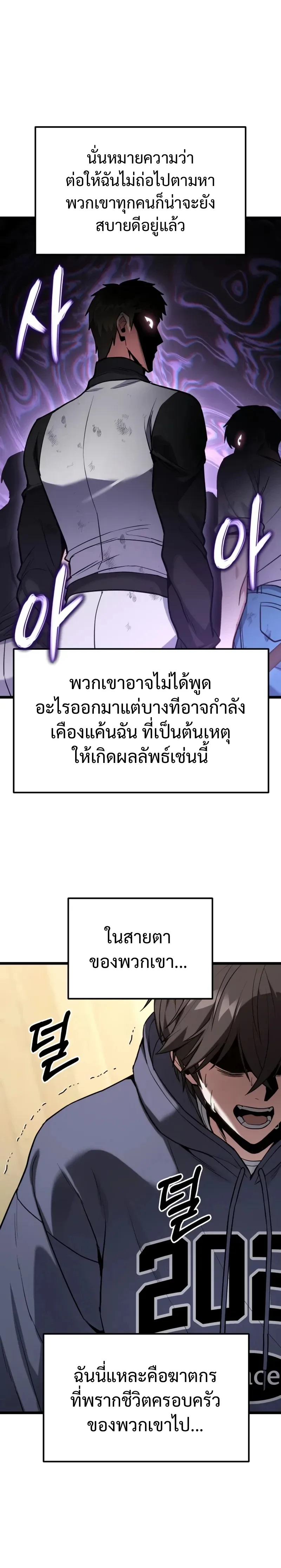 Absolute Person in Every Corner โทษที พื้นที่นี้ห้ามออก! ตอนที่ 59 หน้า 20