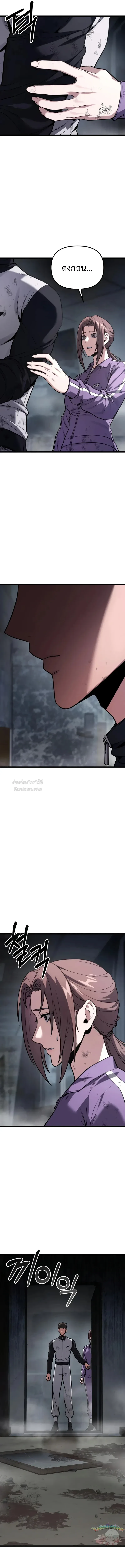 Absolute Person in Every Corner โทษที พื้นที่นี้ห้ามออก! ตอนที่ 59 หน้า 7