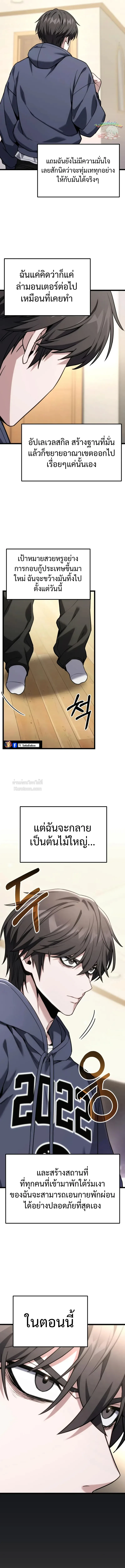 Absolute Person in Every Corner โทษที พื้นที่นี้ห้ามออก! ตอนที่ 60 หน้า 13