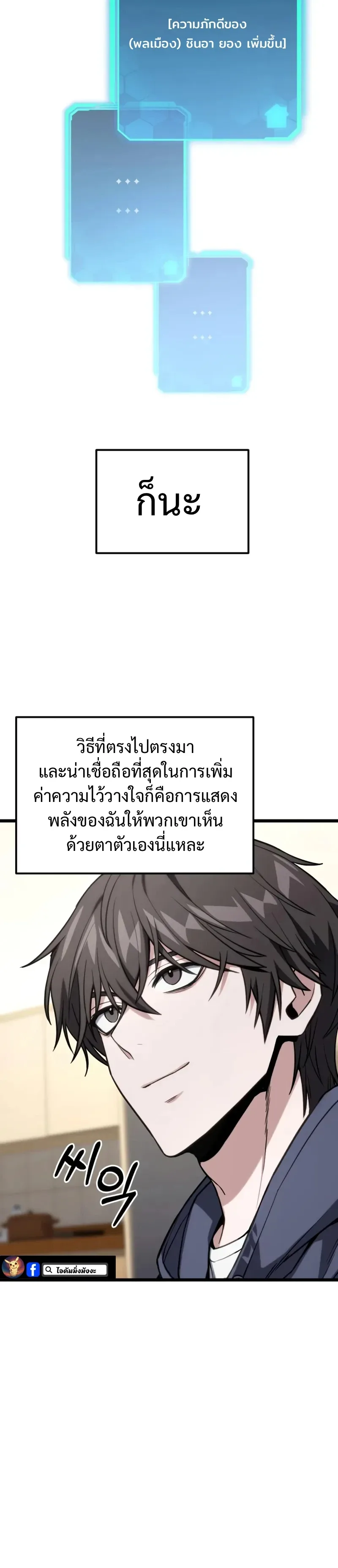 Absolute Person in Every Corner โทษที พื้นที่นี้ห้ามออก! ตอนที่ 60 หน้า 18