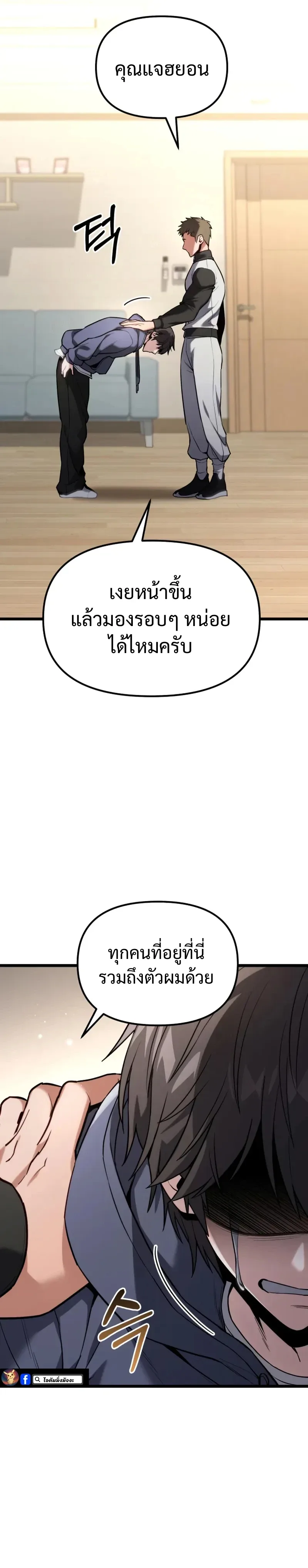 Absolute Person in Every Corner โทษที พื้นที่นี้ห้ามออก! ตอนที่ 60 หน้า 2