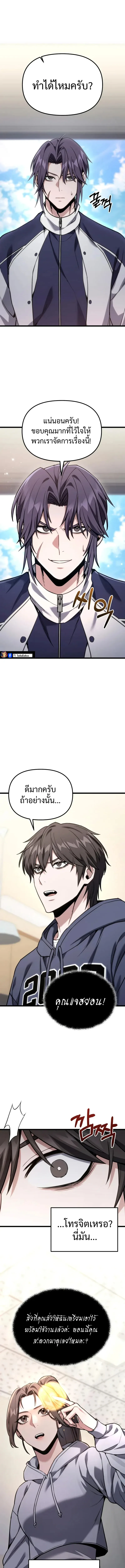 Absolute Person in Every Corner โทษที พื้นที่นี้ห้ามออก! ตอนที่ 60 หน้า 23