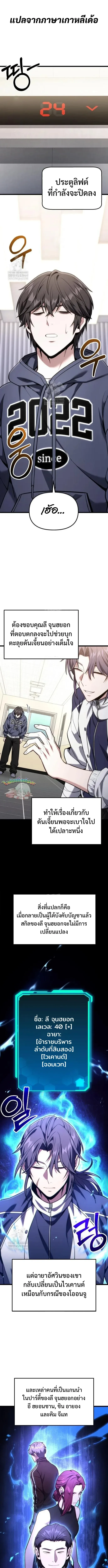 Absolute Person in Every Corner โทษที พื้นที่นี้ห้ามออก! ตอนที่ 61 หน้า 1