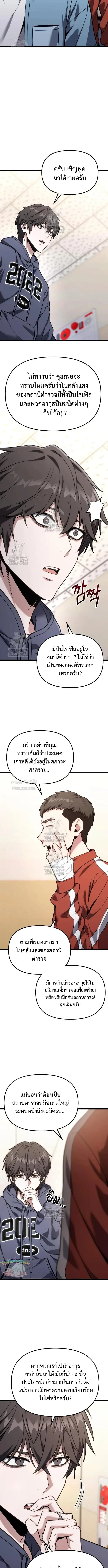 Absolute Person in Every Corner โทษที พื้นที่นี้ห้ามออก! ตอนที่ 61 หน้า 12