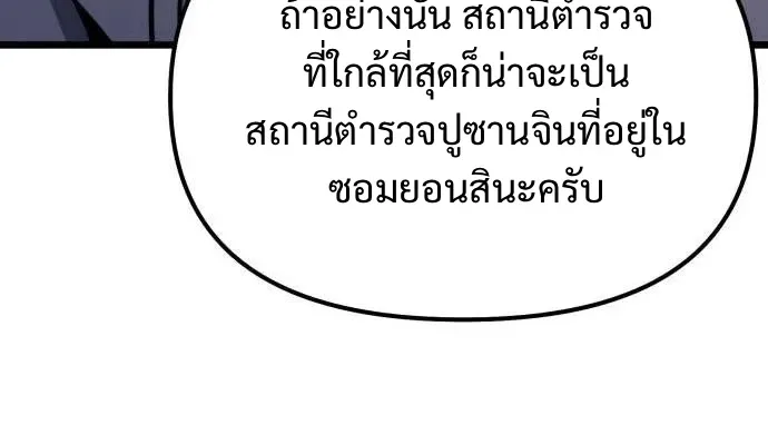 Absolute Person in Every Corner โทษที พื้นที่นี้ห้ามออก! ตอนที่ 61 หน้า 13