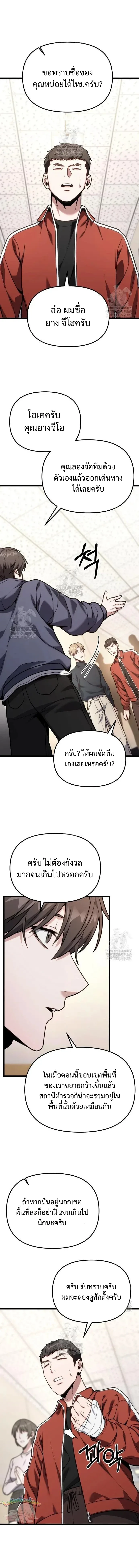 Absolute Person in Every Corner โทษที พื้นที่นี้ห้ามออก! ตอนที่ 61 หน้า 14