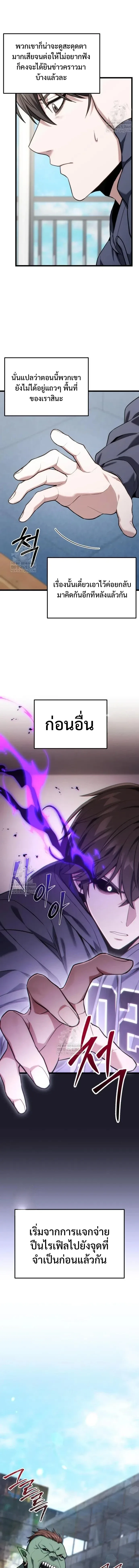 Absolute Person in Every Corner โทษที พื้นที่นี้ห้ามออก! ตอนที่ 61 หน้า 18