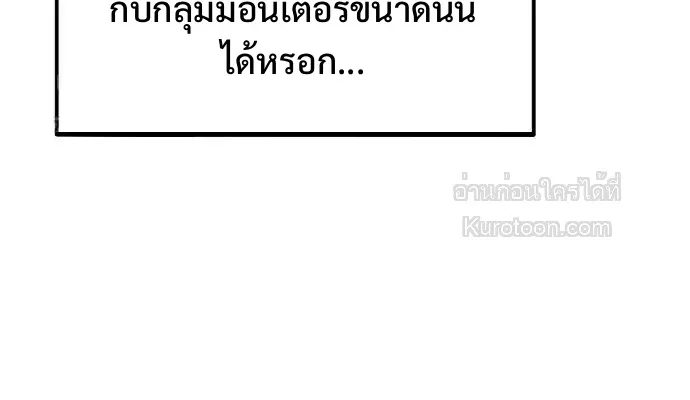 Absolute Person in Every Corner โทษที พื้นที่นี้ห้ามออก! ตอนที่ 61 หน้า 20