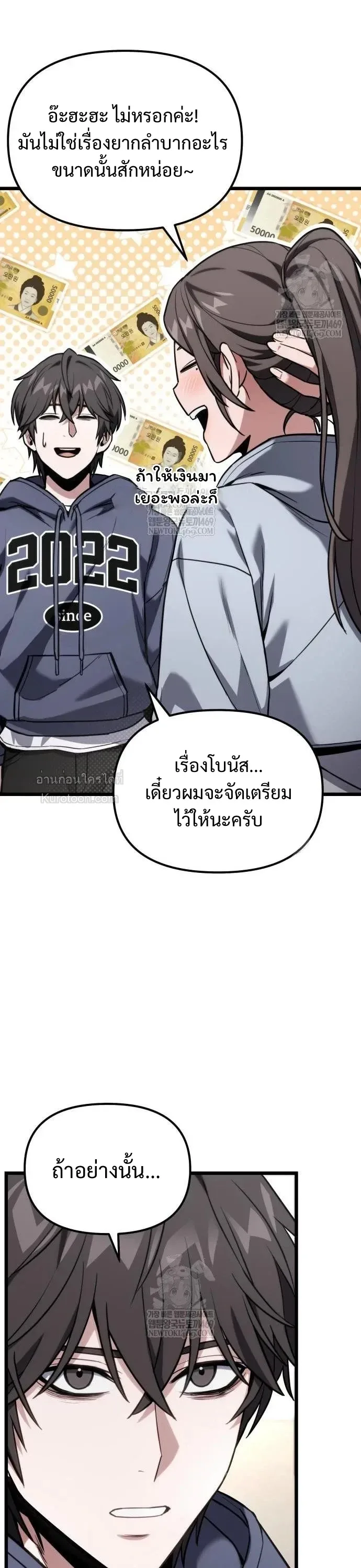 Absolute Person in Every Corner โทษที พื้นที่นี้ห้ามออก! ตอนที่ 61 หน้า 4