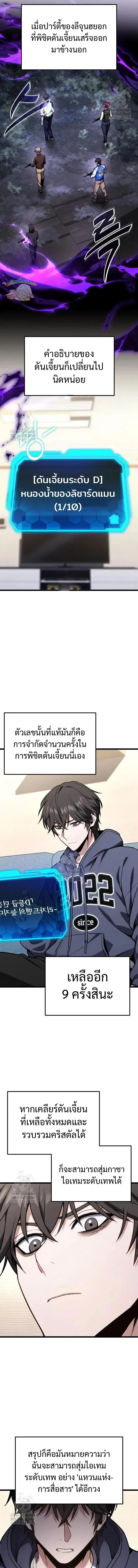 Absolute Person in Every Corner โทษที พื้นที่นี้ห้ามออก! ตอนที่ 63 หน้า 10