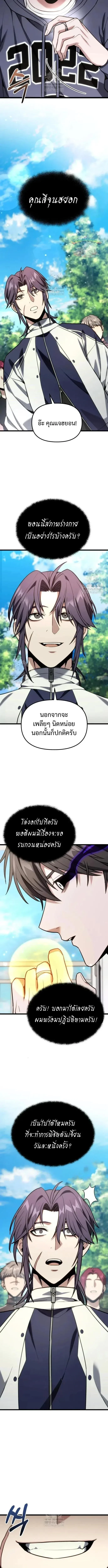 Absolute Person in Every Corner โทษที พื้นที่นี้ห้ามออก! ตอนที่ 63 หน้า 11