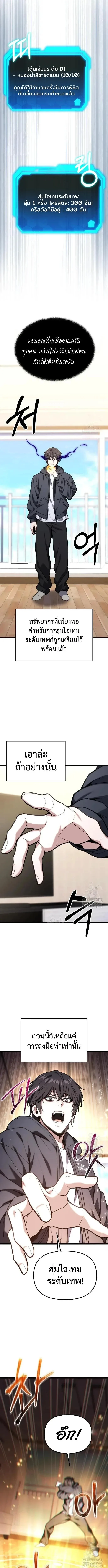 Absolute Person in Every Corner โทษที พื้นที่นี้ห้ามออก! ตอนที่ 63 หน้า 14