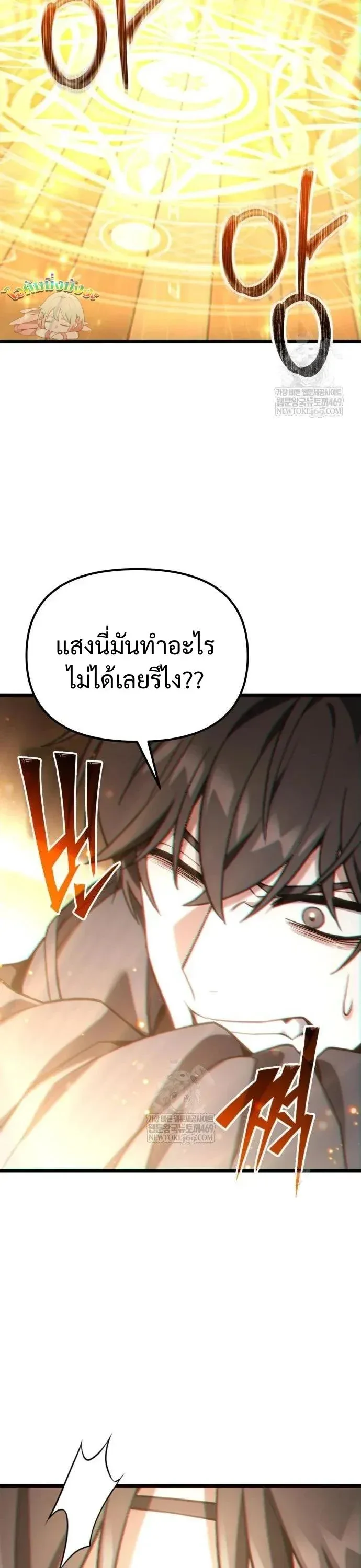 Absolute Person in Every Corner โทษที พื้นที่นี้ห้ามออก! ตอนที่ 63 หน้า 15