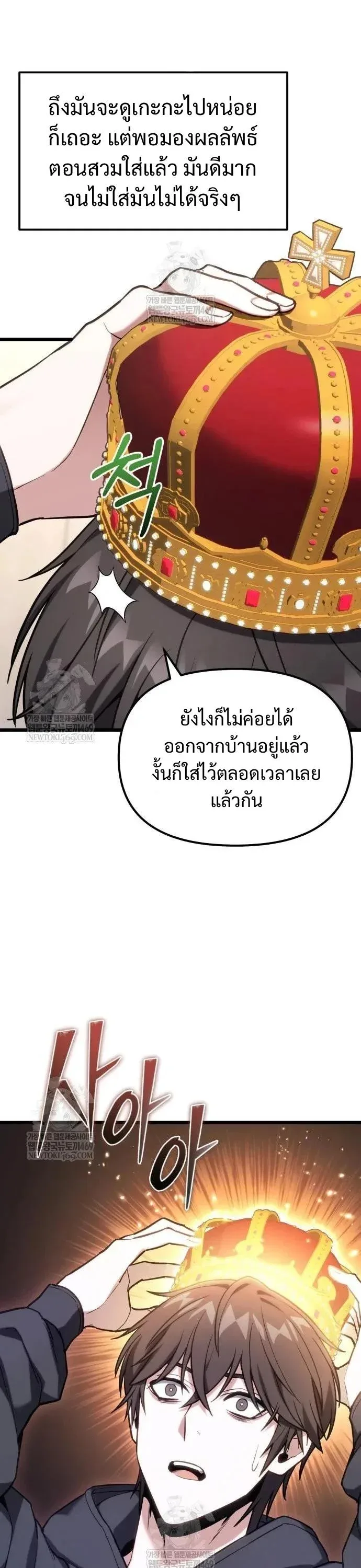 Absolute Person in Every Corner โทษที พื้นที่นี้ห้ามออก! ตอนที่ 63 หน้า 17
