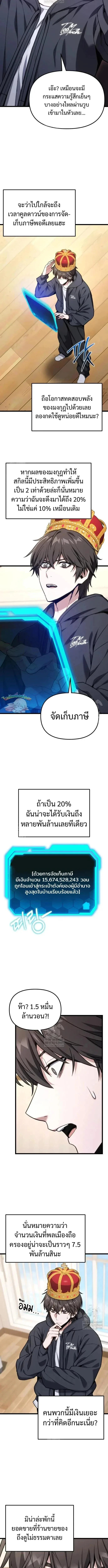 Absolute Person in Every Corner โทษที พื้นที่นี้ห้ามออก! ตอนที่ 63 หน้า 18