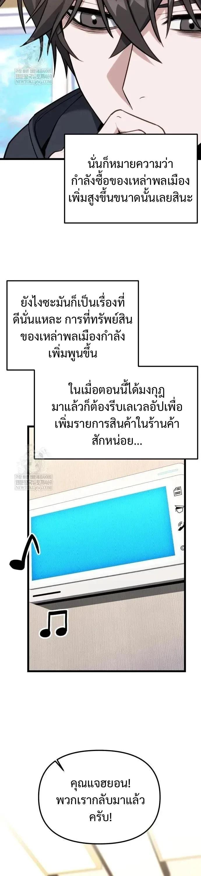Absolute Person in Every Corner โทษที พื้นที่นี้ห้ามออก! ตอนที่ 63 หน้า 19