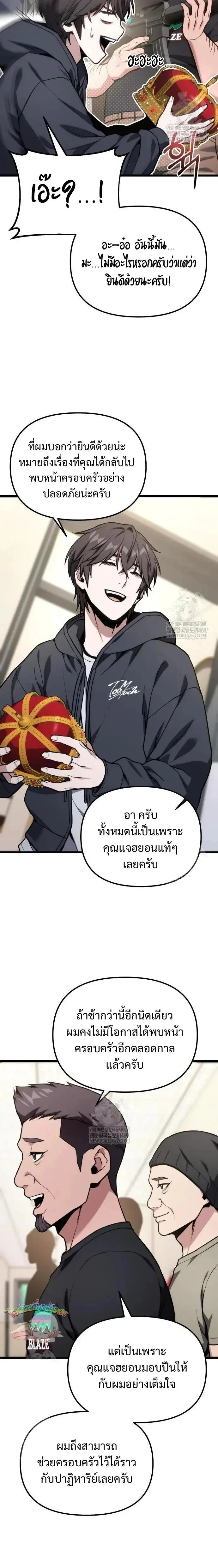 Absolute Person in Every Corner โทษที พื้นที่นี้ห้ามออก! ตอนที่ 63 หน้า 21