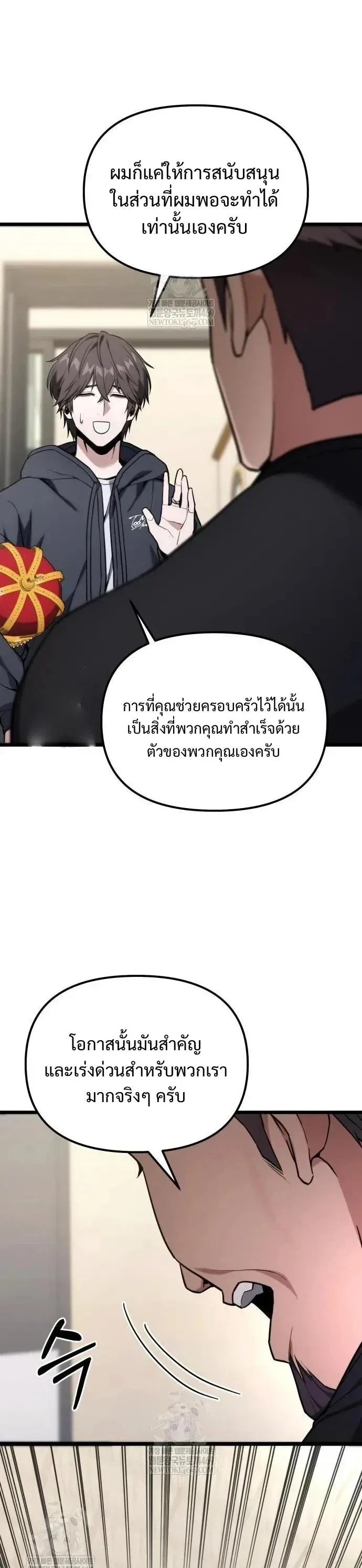 Absolute Person in Every Corner โทษที พื้นที่นี้ห้ามออก! ตอนที่ 63 หน้า 22