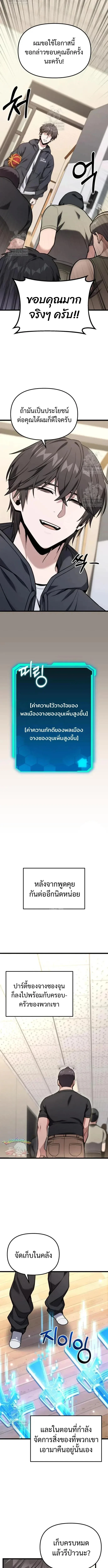 Absolute Person in Every Corner โทษที พื้นที่นี้ห้ามออก! ตอนที่ 63 หน้า 23