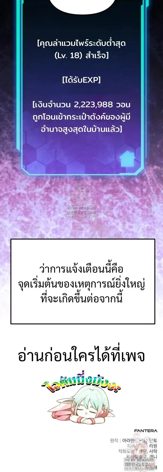 Absolute Person in Every Corner โทษที พื้นที่นี้ห้ามออก! ตอนที่ 63 หน้า 26
