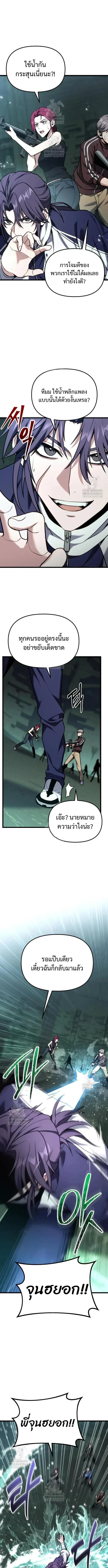 Absolute Person in Every Corner โทษที พื้นที่นี้ห้ามออก! ตอนที่ 63 หน้า 3