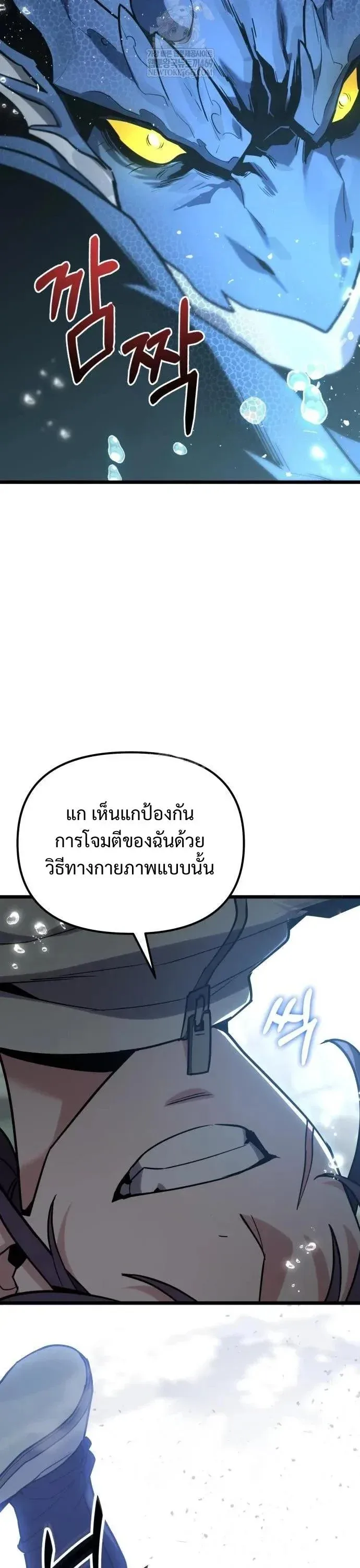 Absolute Person in Every Corner โทษที พื้นที่นี้ห้ามออก! ตอนที่ 63 หน้า 6