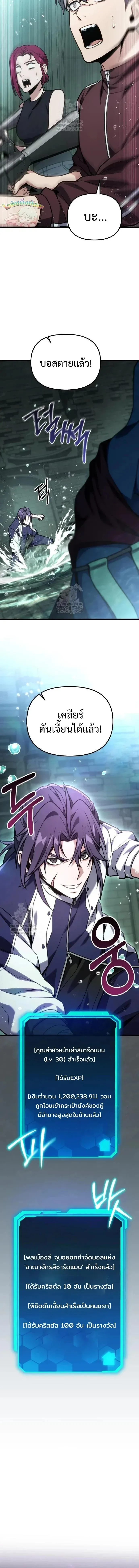 Absolute Person in Every Corner โทษที พื้นที่นี้ห้ามออก! ตอนที่ 63 หน้า 9