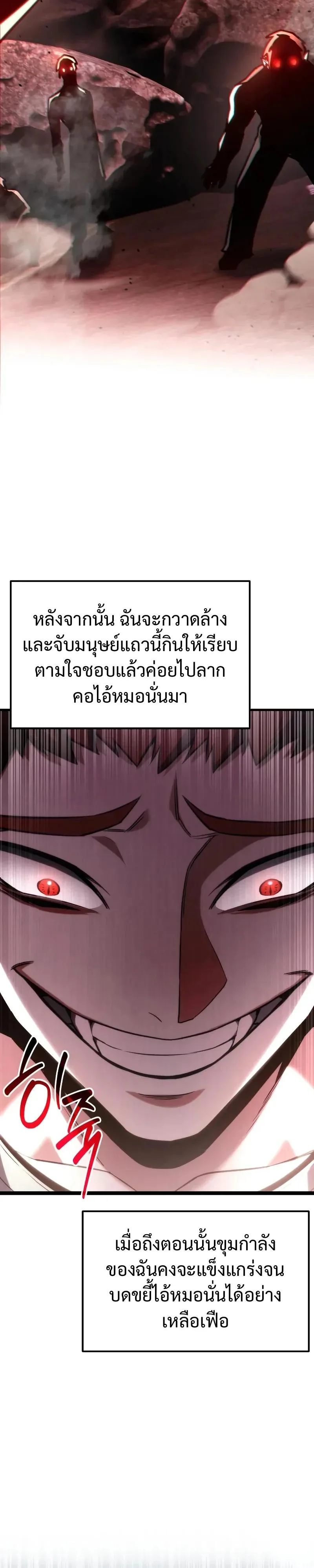 Absolute Person in Every Corner โทษที พื้นที่นี้ห้ามออก! ตอนที่ 64 หน้า 10