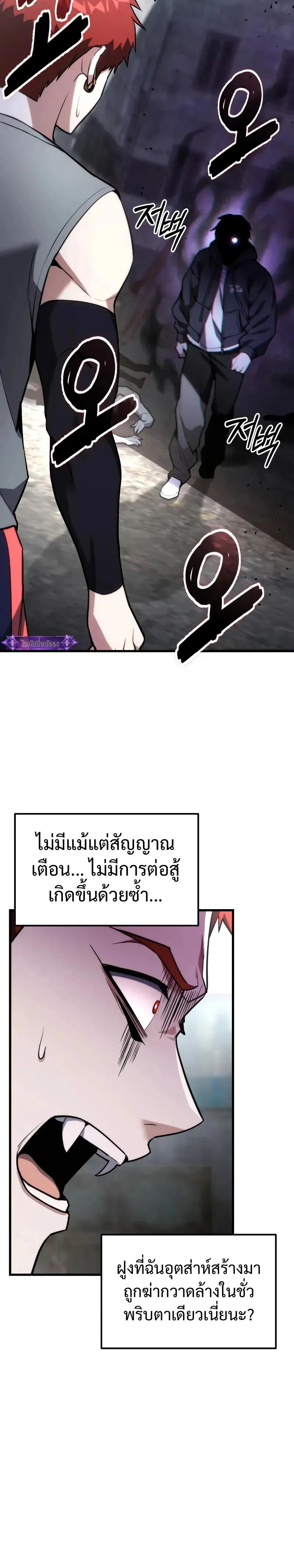 Absolute Person in Every Corner โทษที พื้นที่นี้ห้ามออก! ตอนที่ 64 หน้า 14