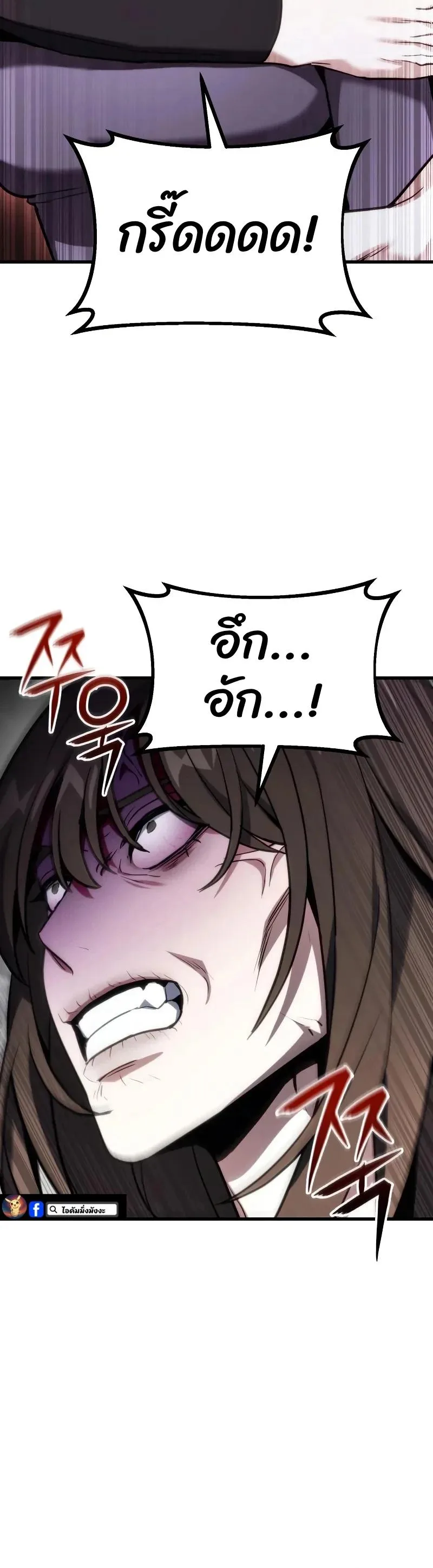 Absolute Person in Every Corner โทษที พื้นที่นี้ห้ามออก! ตอนที่ 64 หน้า 2