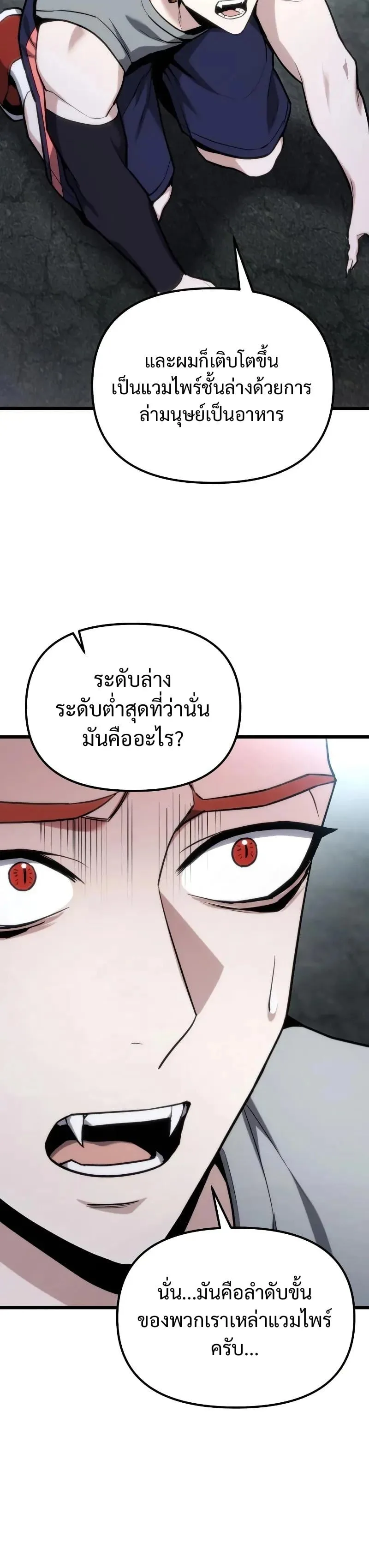Absolute Person in Every Corner โทษที พื้นที่นี้ห้ามออก! ตอนที่ 64 หน้า 22