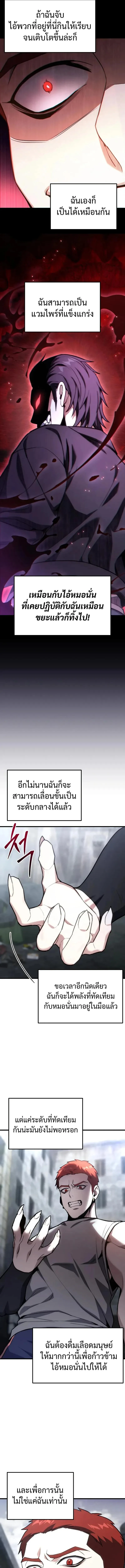 Absolute Person in Every Corner โทษที พื้นที่นี้ห้ามออก! ตอนที่ 64 หน้า 7