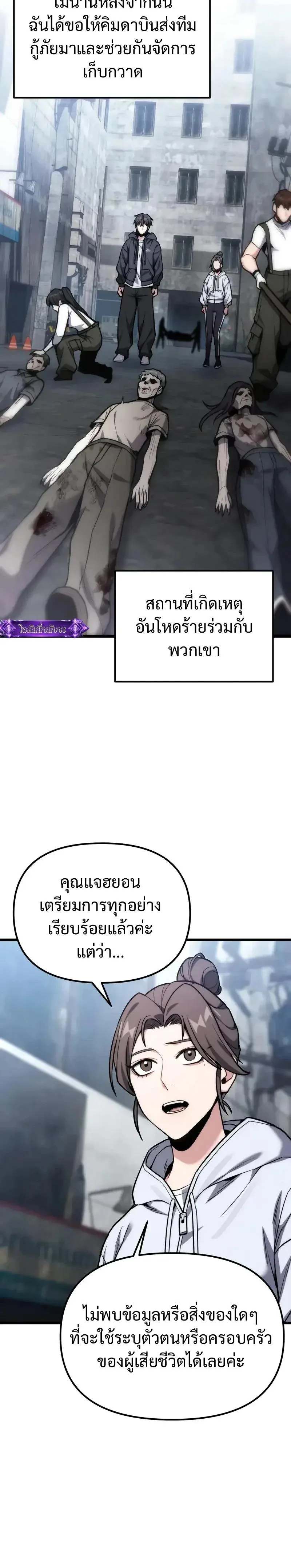 Absolute Person in Every Corner โทษที พื้นที่นี้ห้ามออก! ตอนที่ 65 หน้า 10